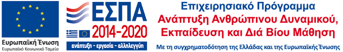 ΕΠΕΕΔΒΜ