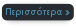 Περισσότερα